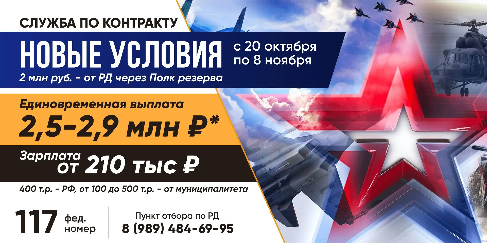 Служба по контракту военные